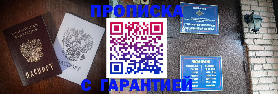 миграционный учет в Ачинске