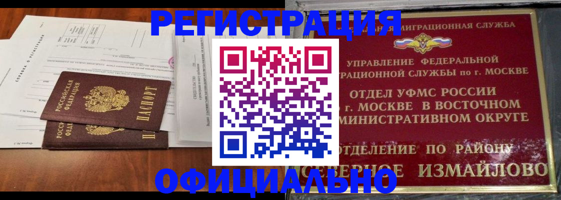 регистрация для школы в Ачинске