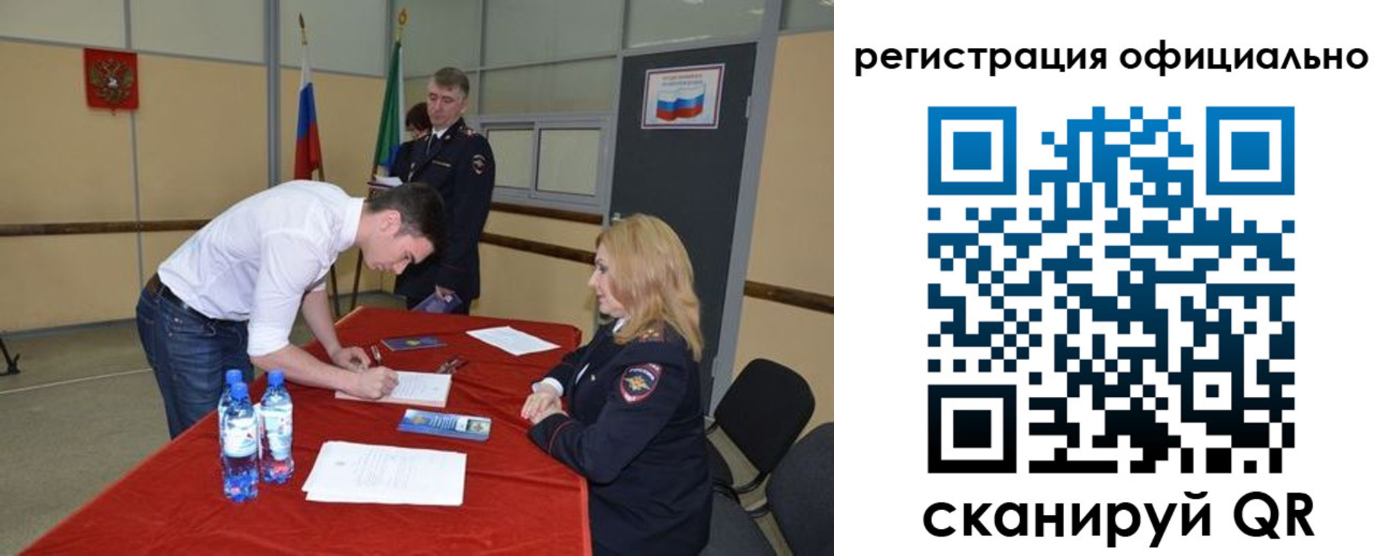 прописка регистрация в Ачинске