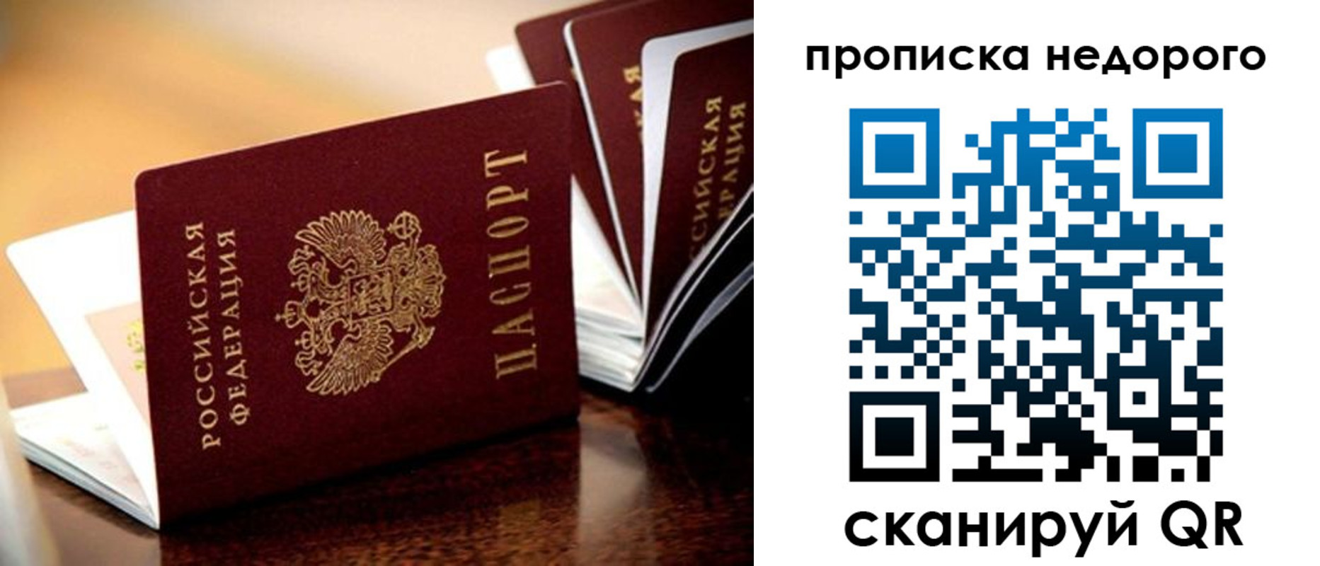 временная регистрация законно в Ачинске