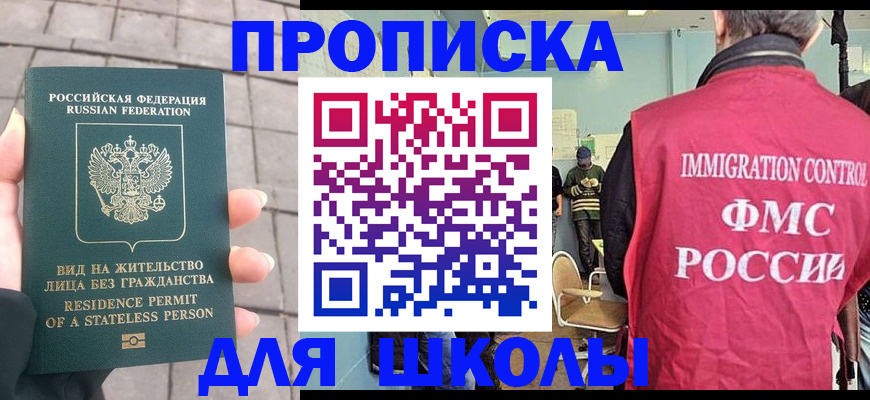 прописка иностранных граждан в Ачинске